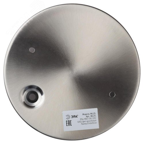 Подсветка декоративная светодиодная WL25 - фото 7