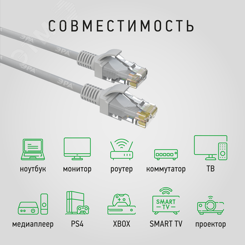 Патч корд SIMPLE U/UTP неэкранированный 1м категория 5e - фото 2