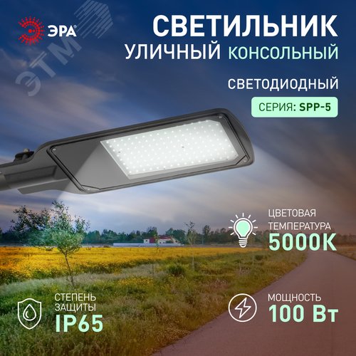 Светильник уличный светодиодный ДКУ 100Вт 5000К 10000Лм IP65 КСС Д DOB SMD 48мм SPP-504-0-50K-100 - фото 9