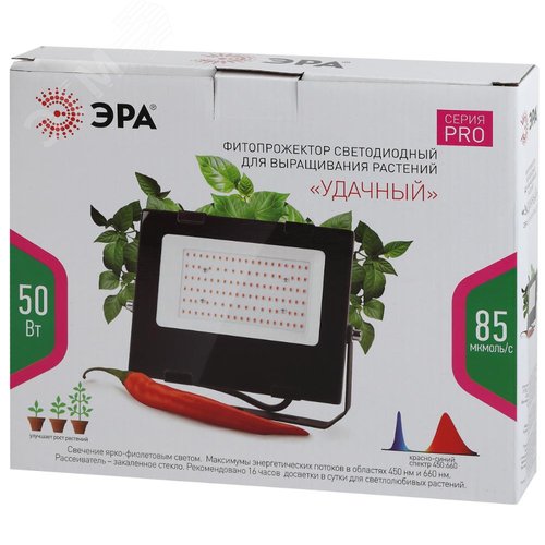 Прожектор красно-синего спектра FITO-50W-RB-LED - фото 11