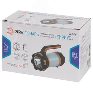 Светодиодный фонарь PA-806 прожектор аккумуляторный Сириус Элементы питания в комплекте - фото 2