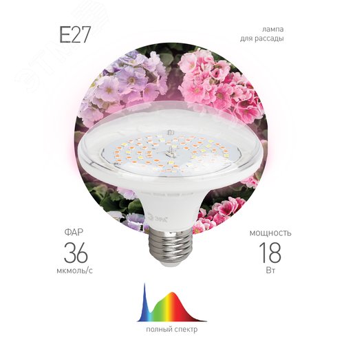 Фитолампа для растений светодиодная FITO-18W-Ra90-E27 полного спектра 18 Вт Е27 - фото 5