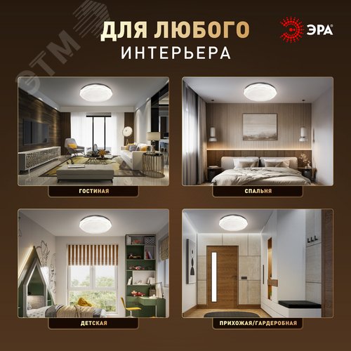 Светильник светодиодный потолочный ДПБ 36Вт 2340Лм 4000К без ДУ SPB-6 Slim Sparkle 36W -4K - фото 15