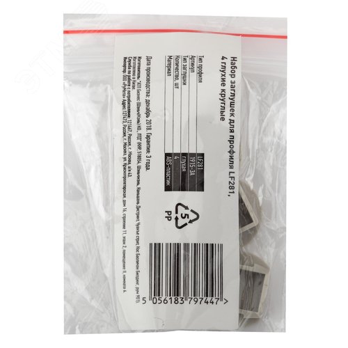 Набор заглушек для профиля LF281, 4 глухие круглые (500/24000) - фото 2