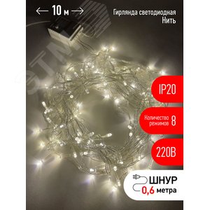 Изображение товара Гирлянда LED Нить 10 м ENIN-10B теплый свет 8 режимов, 220 V, IP20 60/720 (шт)