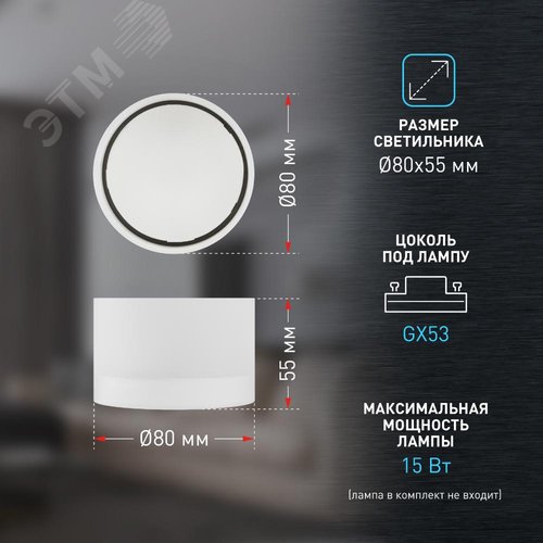 Светильник настенно-потолочный спот OL30 WH GX53 белый - фото 11