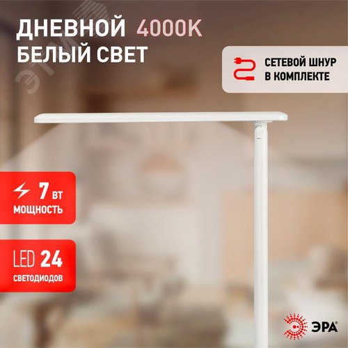 Светильник настольный ДНБ 7W NLED-508-7W-W светодиодный белый - фото 8