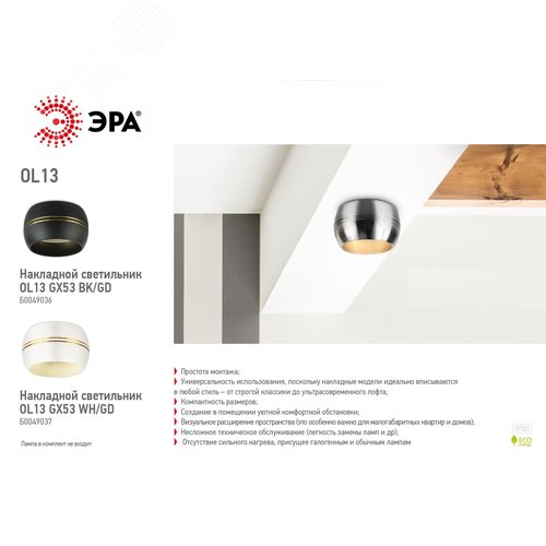 Подсветка декоративная под лампу Gx53 алюминий цвет черный/золото (40/1440) - фото 3