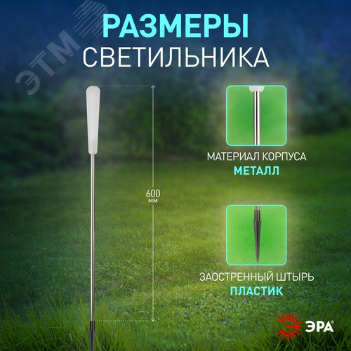 Светильник уличный Камыши на солнечной батарее садовый высота 60 см 5 штук 5 LED ERASF23-13 - фото 5