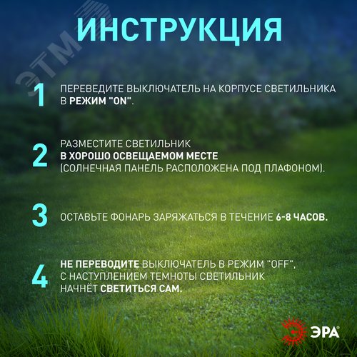Светильник уличный Камыши на солнечной батарее садовый высота 60 см 5 штук 5 LED ERASF23-13 - фото 2