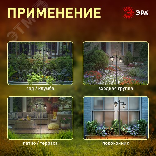 Светильник уличный на солнечной батарее высота 1,4 м 2 LED ERASF23-28 - фото 9