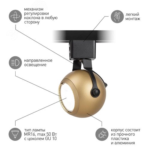 Светильник трековый однофазный TR35-GU10 MG MR16 матовое золото под лампу - фото 5