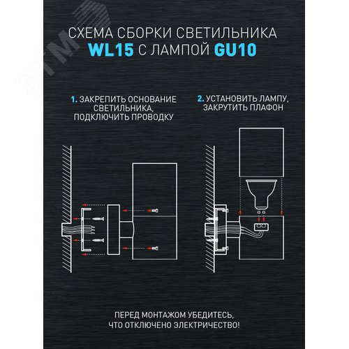 Подсветка декоративная светодиодная WL15 - фото 5