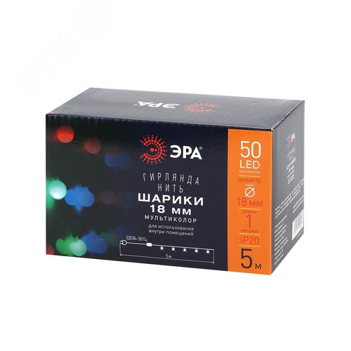 Гирлянда LED Нить Шарики d18мм, 5 м мультиколор, 220V ENIN - 18BM - фото 9