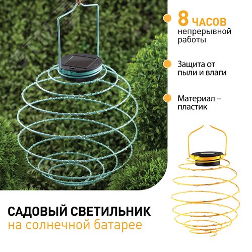 Светильник садовый подвесной Спираль на солнечной батарее, 16 см ERASF024-28 - фото 3
