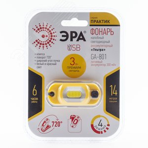 Фонарь налобный светодиодный 3Вт 145Лм IP20 COB 4 режима аккумуляторный Рабочий Практик GA-801 - фото 2