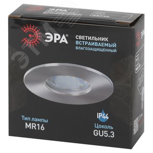 Светильник встраиваемый влагозащищенный WR3 SN MR16/GU5.3, IP44, сатин/никель - фото 2