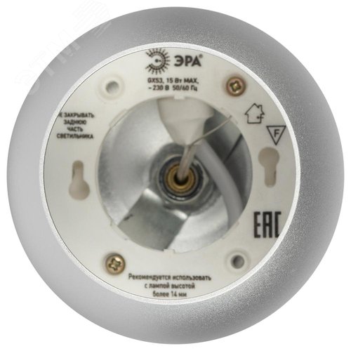 Светильник подвесной (подвес) PL21 SL GX53 потолочный шар серебро - фото 7