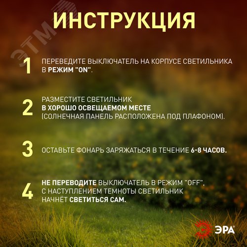 Светильник уличный на солнечной батарее высота 1,4 м 2 LED ERASF23-28 - фото 2