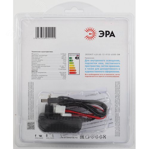 Комплект светодиодной ленты 4,8Вт/м 12В 6500К IP20 60LED/м 2835kit-4,8-60-12-IP20-6500-5m - фото 2
