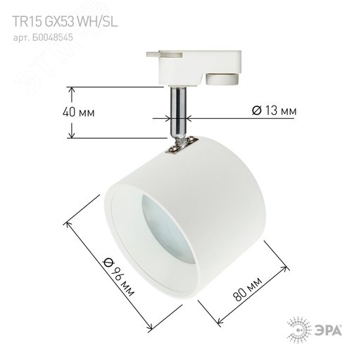 Светильник трековый однофазный TR15 GX53 WH/SL белый+серебро - фото 6