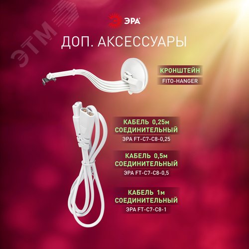 Светильник для растений, фитолампа светодиодная линейная FITO-18W-PL-LINE 573-GR красно-синего спектра 18 Вт Т5 - фото 19