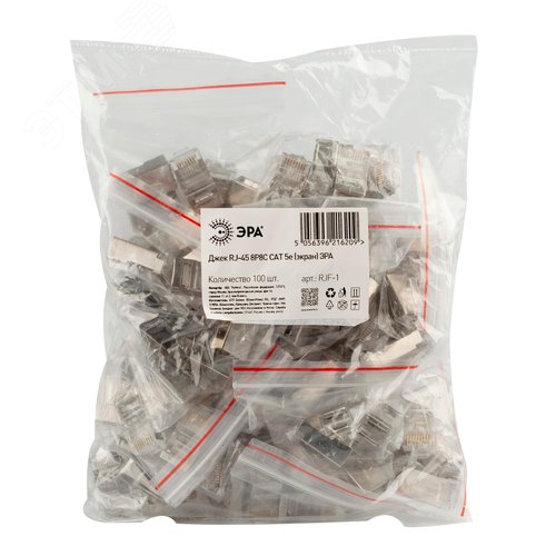 Джек RJF-1 RJ-45 8P8C CAT 5e экранированный - фото 3