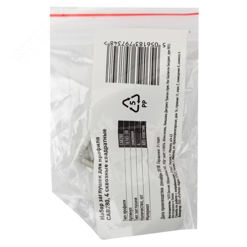 Набор заглушек для профиля CAB280, 4 сквозные квадратные (500/24000) - фото 2