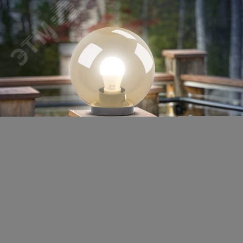 Светильник на опору/кронштейн НТУ 01-100-3033 шар золотистый IP44 Е27 max100Вт d300mm - фото 9