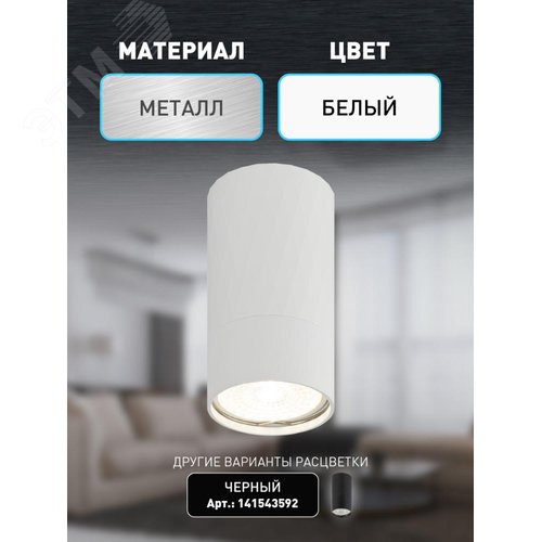 Светильник настенно-потолочный спот OL31 WH MR16 GU10 IP20 белый - фото 13