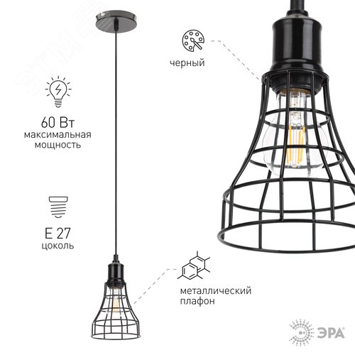 Подвес PL10 BK металл, E27, max 60W, d135 мм, черный (20/240) - фото 7