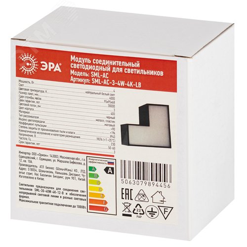 Модуль соединительный светодиодный SML-AC-3-4W-4K-LB для светильников SML-30 4Вт 4000K 400Лм - фото 6