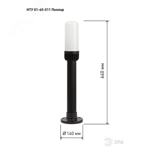 Светильник садово-парковый НТУ 01-60-011 Поллар напольный черный IP54 Е27 max60Вт h640мм - фото 6