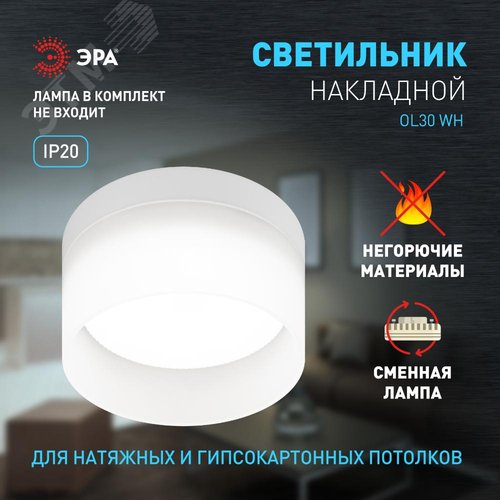 Светильник настенно-потолочный спот OL30 WH GX53 белый - фото 12