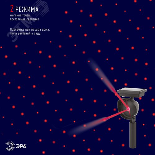 Садовый проектор на солнечной батарее, пластик, 34 см ERAPR024-01 - фото 20