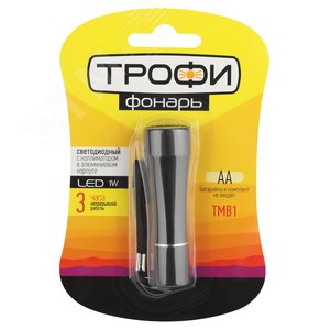 ФонарьB1 Трофи 1x1W LED - фото 2