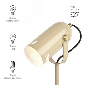Светильник настольный N-117-Е27-40W-BG бежевый (12/48) - фото 5