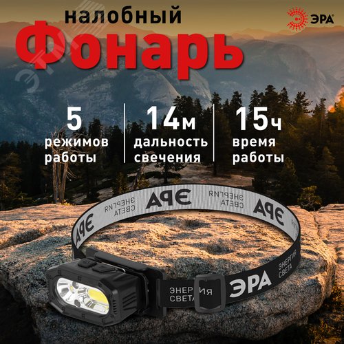 Фонарь налобный светодиодный GA-814 аккумуляторный 5 Вт COB + 5 Вт LED 5 режимов сенсорное управление - фото 18