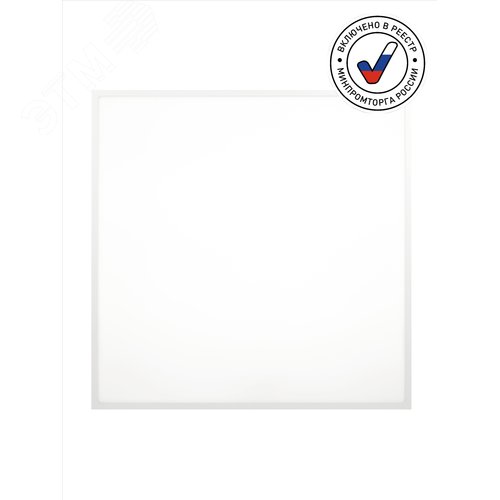 Светильник светодиодный ДВО/ДПО-45Вт 5000K 4725Лм IP54 595x595x45 матовый SPO-930-3-50K-045 - фото 2