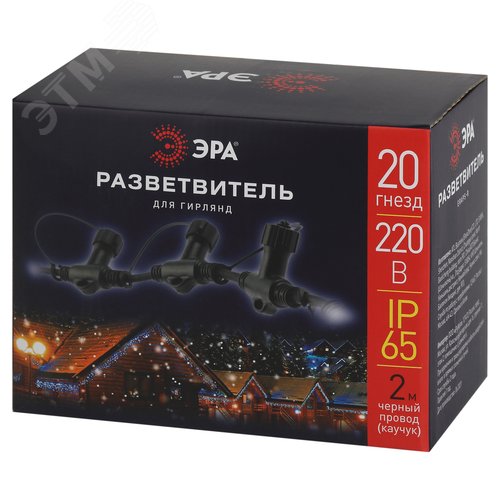 Разветвитель ERAPS-R для гирлянд IP65 20 гнезд 2 метра каучук черный - фото 5