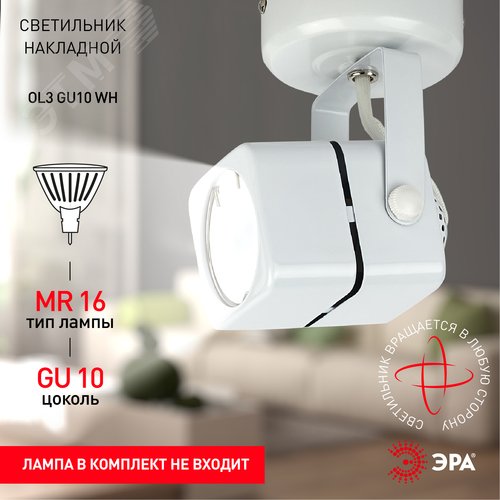 Светильник Накладной, белый OL3 GU10 WH (50/900) - фото 5