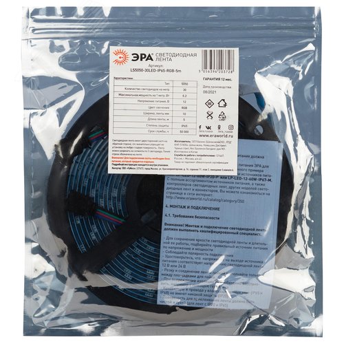 Лента светодиодная 5,2Вт/м 12В RGB IP65 30LED/м LS5050 -30LED-IP65-RGB-5m (50/1500) - фото 4