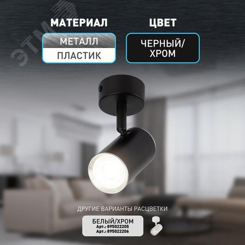 Светильник настенно-потолочный спот OL35 BK MR16 GU10 IP20 черный, хром - фото 8