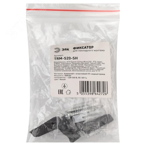Фиксатор TRM-S20-SH для накладного магнитного шинопровода NOVA TRM-S20 - фото 2