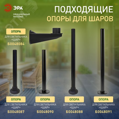 Светильник на опору/кронштейн НТУ 02-60-205 шар дымчатый призма IP44 Е27 max60Вт d200mm - фото 12