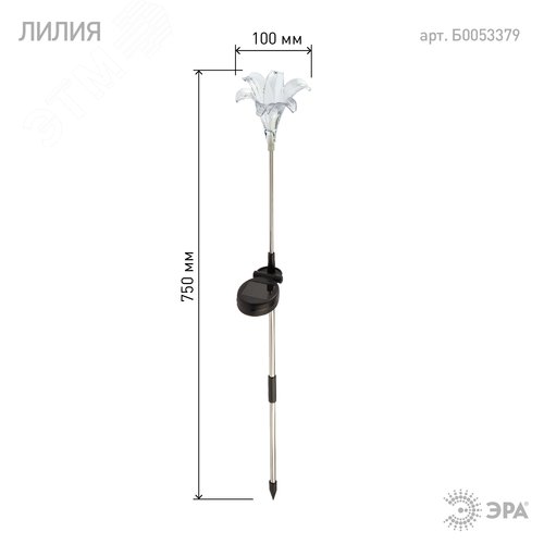 Светильник уличный Лилия на солнечных батареях садовый 75 см ERASF22-19 - фото 2