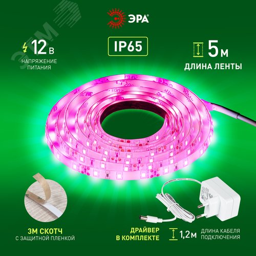 Лента светодиодная для растений с адаптером 12V FITO-Strip Light-RB-45W-5m-12V-IP65 красно-синего спектра 5м IP65 GREEN LINE - фото 13