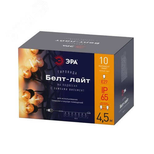 Гирлянда нить Филамент, 4,5 м, длина провода 60 см, 10 LED, теплый белый, E27, каучук, 220В, IP44 ERABL-FIL1 - фото 13