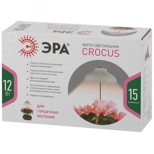 Светильник для цветочных горшков FITO-12W-FLED - фото 13