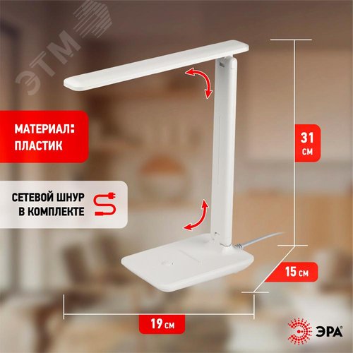 Светильник настольный ДНБ 7W NLED-508-7W-W светодиодный белый - фото 10
